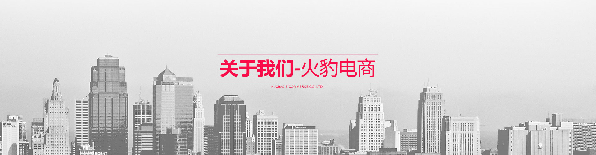 企业文化