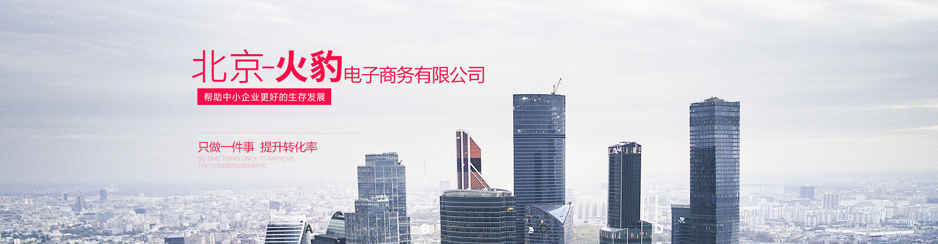 客服外包