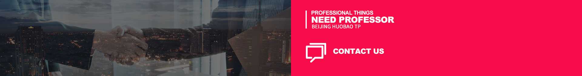 专业的事 交给专业的人做